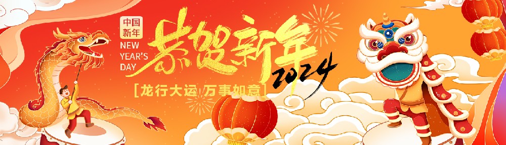 萬(wàn)豪祝大家新年行大運(yùn)，龍行龘龘，前程?hào)T朤！